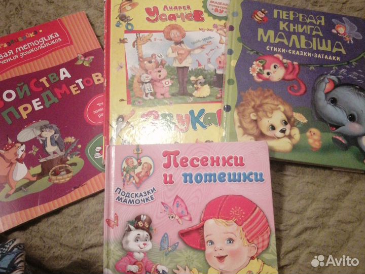Детские книги