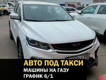 Аренда авто под такси комфорт