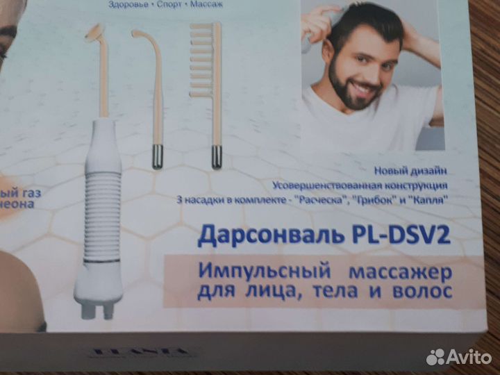 Дарсонваль импульсный массажер новый
