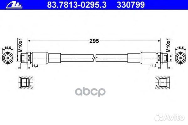 Шланг тормозной 83781302953 Ate