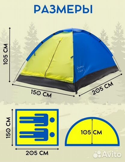 Палатка двухместная (Новая)