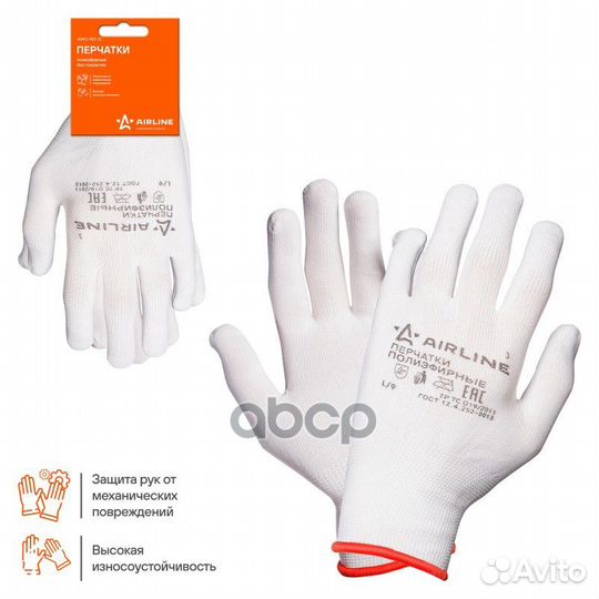 Перчатки нейлоновые (без покрытия) awgns12 airline