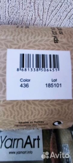 Пряжа для вязания