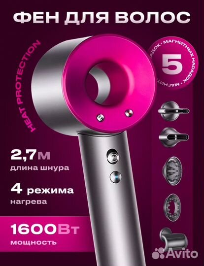 Фен для волос Super hair dryer