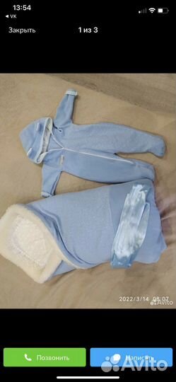 Конверт на выписку для мальчика зима