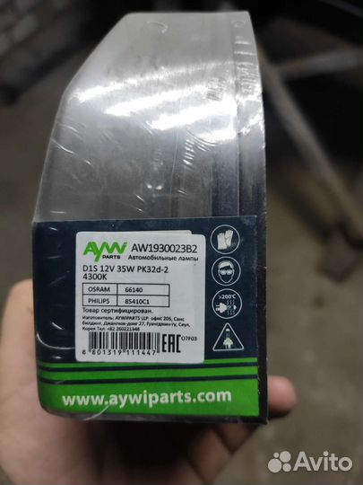 Ксеноновые лампы d1s aywiparts passat touareg