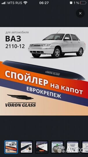 Спойлер капота ваз 2110
