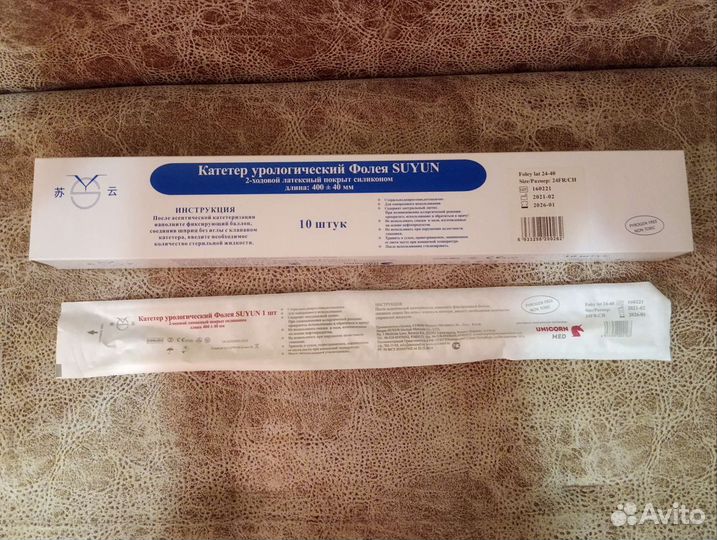 Катетер фолея