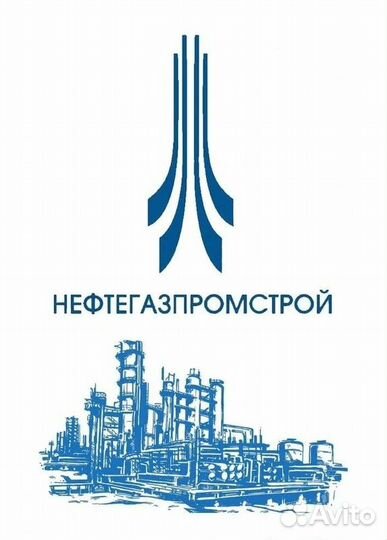 Сварщик с накс рд охнвп