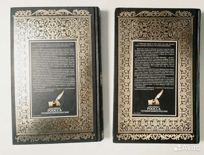 Шекспир собрание сочинений в 2 томах