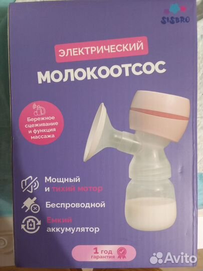 Молокоотсос электрический