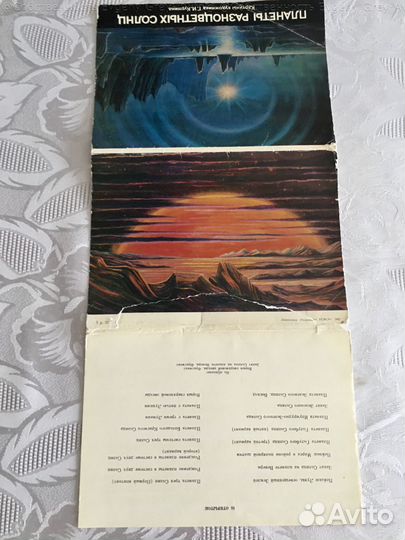 Планеты разноцветных Солнц – набор открыток СССР