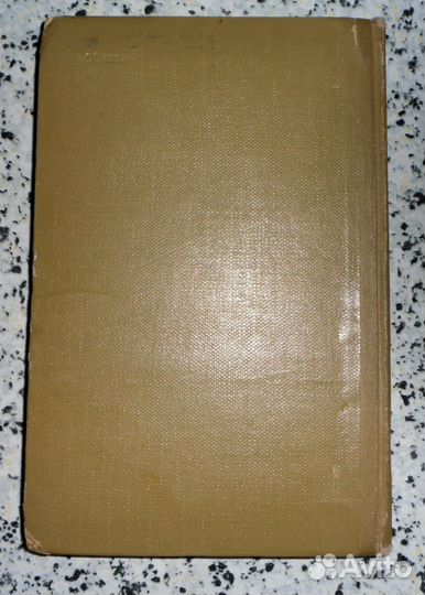 Книга-М. Горький-том 2. 1962 год