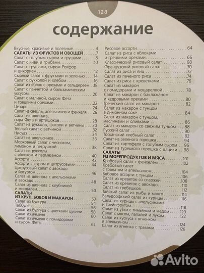 Рецепты салатов/супов/блюд из риса