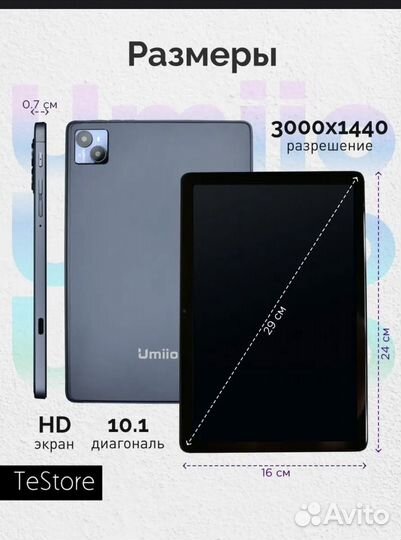 Планшет umiio a19 pro