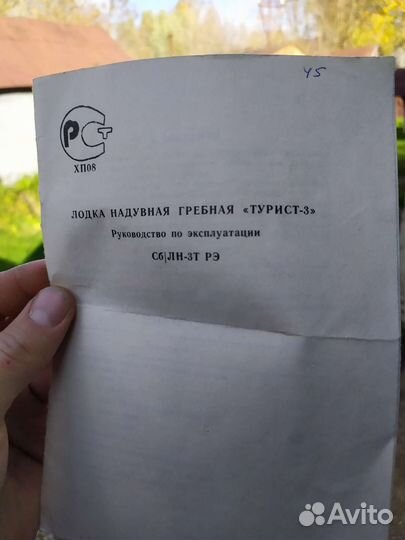 Лодка надувная