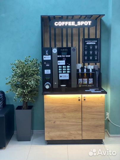 Кофейня самообслуживания не франшиза