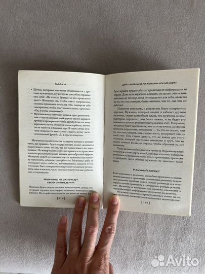 Джон Грей Мужчины с Марса, женщины с Венеры