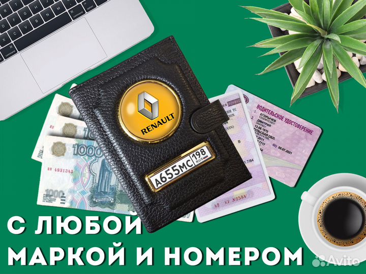 Обложка 3в1 под документы с маркой авто (черный)