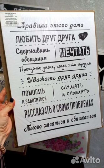 Картина Новая 35*45 постер семейный устав