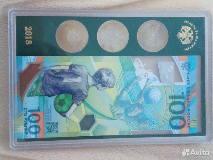 Купюра 100р сочи 2014 с монетами