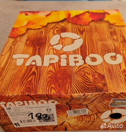 Ботинки Tapiboo 22 р-р