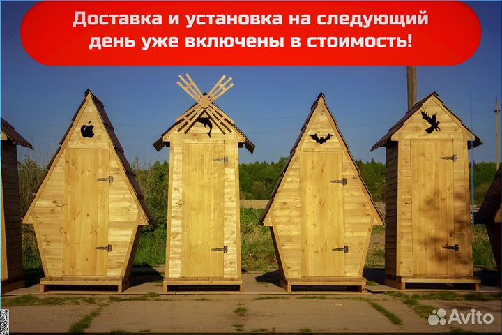 Уличный туалет JWL457