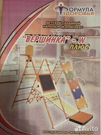 Детский спортивный комплекс бу