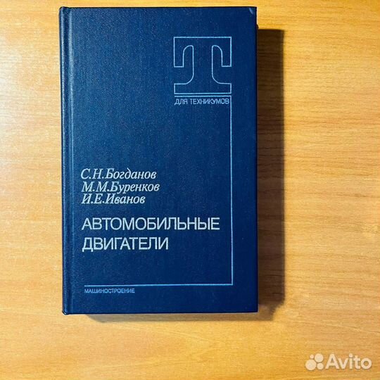 Автомобильные двигатели