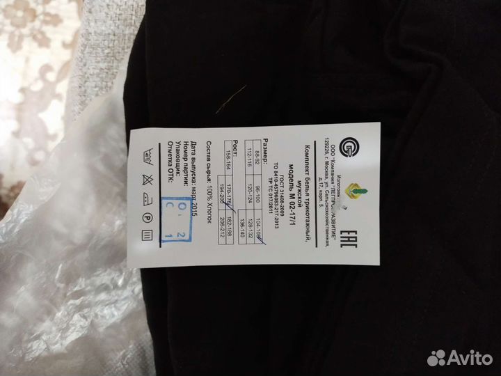 Нательный мужской комплект