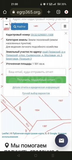 Участок 15 сот. (ИЖС)