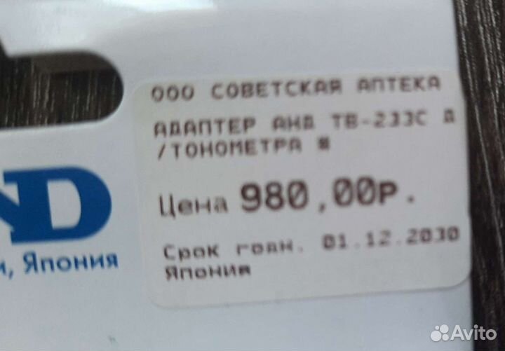 Сетевой адаптер