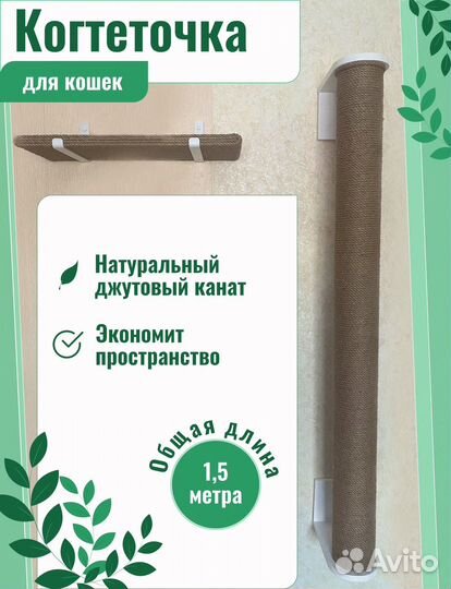 Когтеточка для кошек