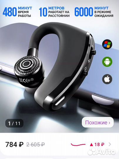 Беспроводная гарнитура блютуз с микрофоном