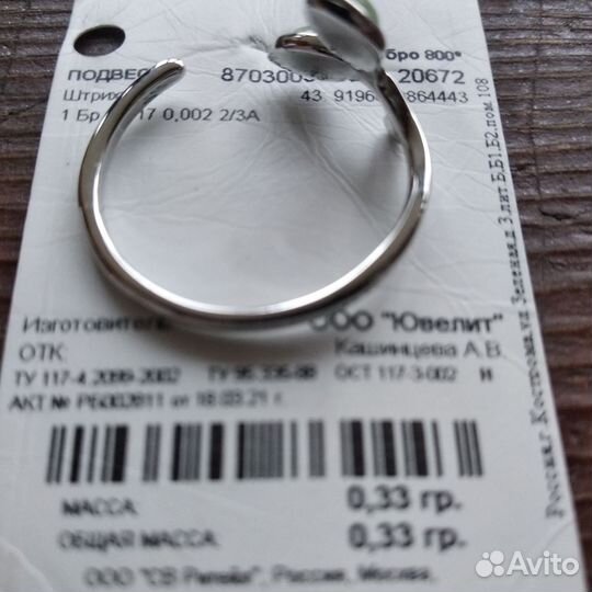 Кольца8размер
