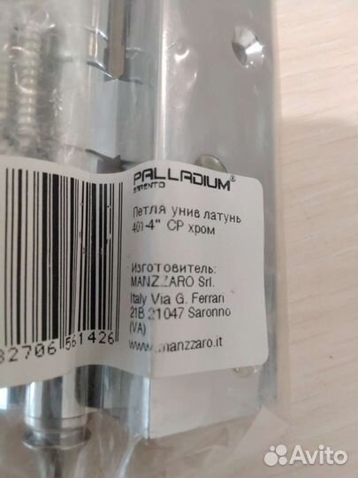 Петли врезные для межкомн. дв. с четвертью