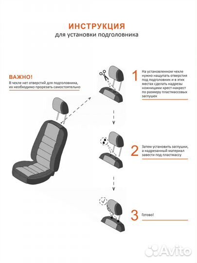 Чехлы универсальные, цвет отстрочки шоколад ром