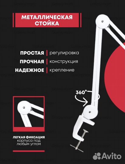 Лампа для наращивания ресниц