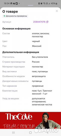 Плащ тренч женский 54 размер