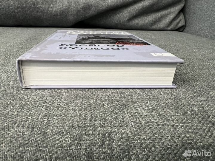 Книга Крейсер 