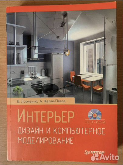 3 DS Max Дизайн интерьера