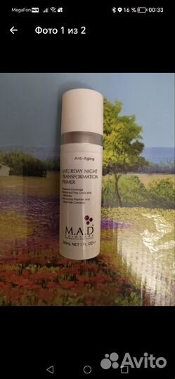 Крем-основа под макияж