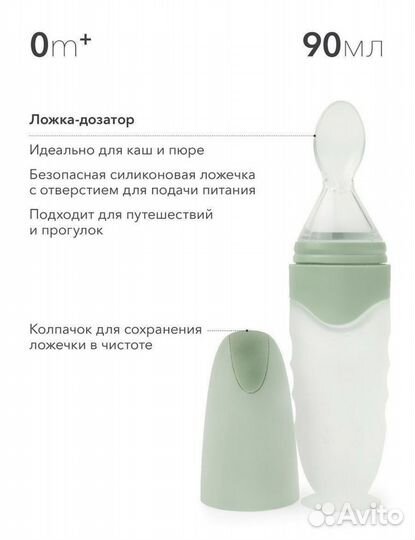 Ложечка-дозатор для кормления Happy Babby