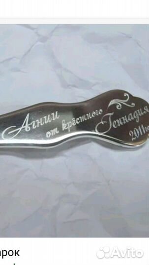 Гравировка(надписи,поздравления,рисунки)