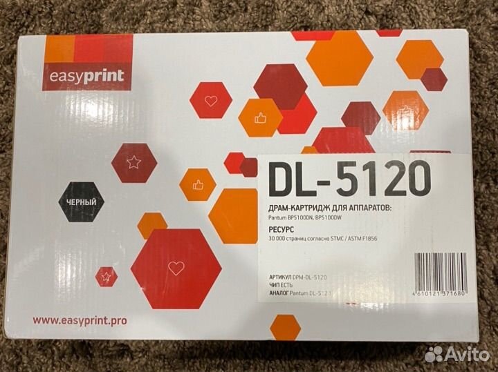 Драм-картридж DL-5120 для pantum