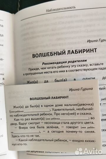 Детские персонализированные сказки (воспитательные