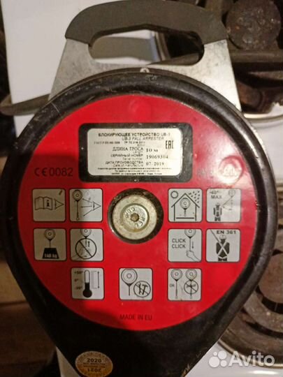 Блокирующее устройство UB-3