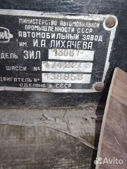 ЗИЛ 5301 с ломаной платформой, 1963