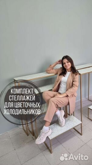 Цветочные стеллажи в холодильник. Торговые полки