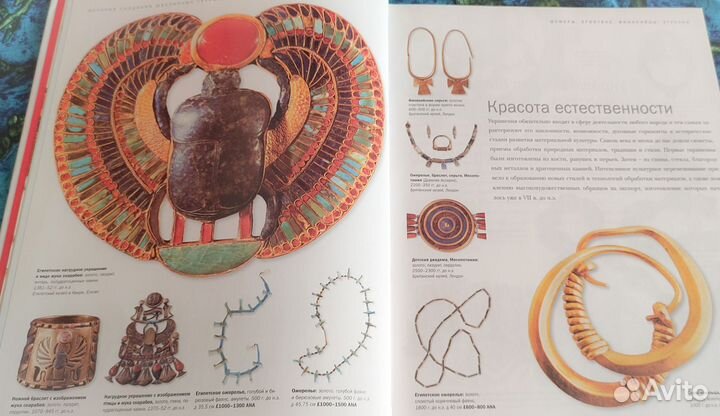 Джудит Миллер Ювелирные украшения